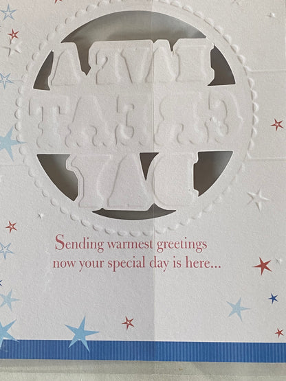 To A Wonderful Grandson On Your Birthday Have A Great Day Birthday Card Stars/Words Foil Detail(KI38949)